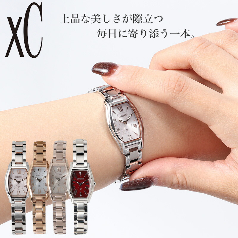 楽天市場】CITIZEN シチズン レディース 腕時計 xC クロスシー 時計