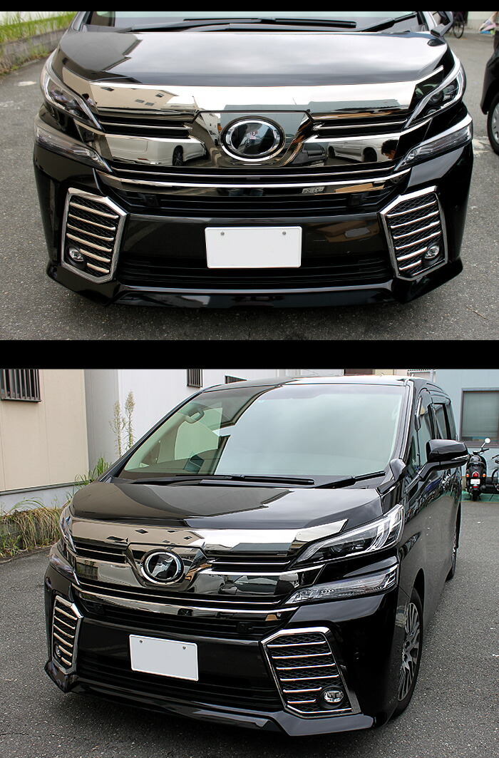 楽天市場】ヴェルファイア 30系 Z ZA ZR フォグカバーガーニッシュ