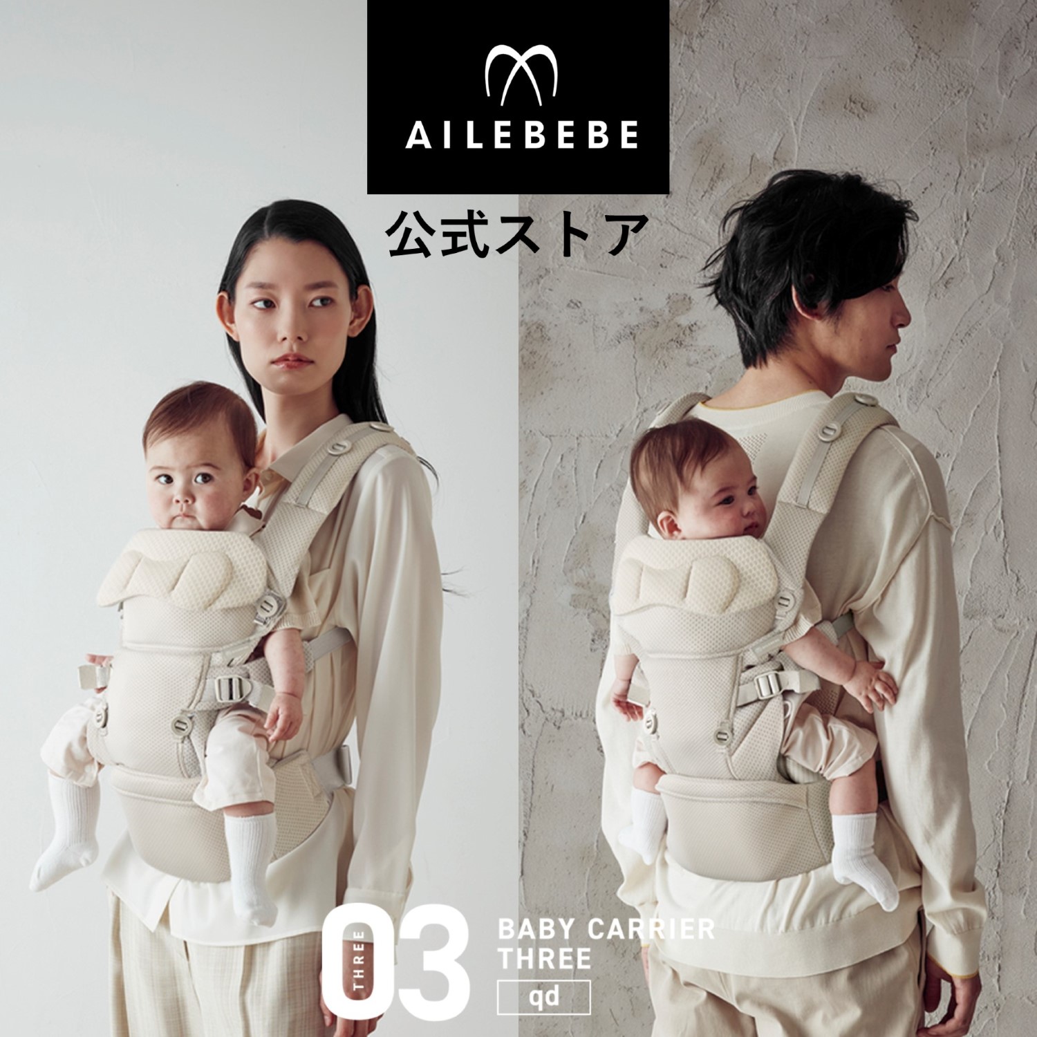 楽天市場】抱っこ紐 新生児 エールベベ・ベビーキャリア スリー キュー