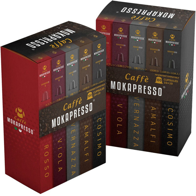 楽天市場】【MOKAPRESSO】ネスプレッソ互換カプセル 100個 5フレーバー