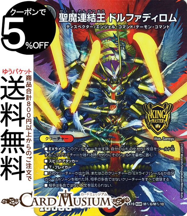 楽天市場】ドルファディロムの通販