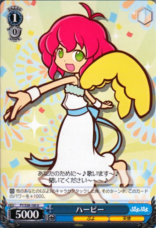 楽天市場】ヴァイスシュヴァルツ ぷよぷよ ハーピー ( U ) PY/S38-100