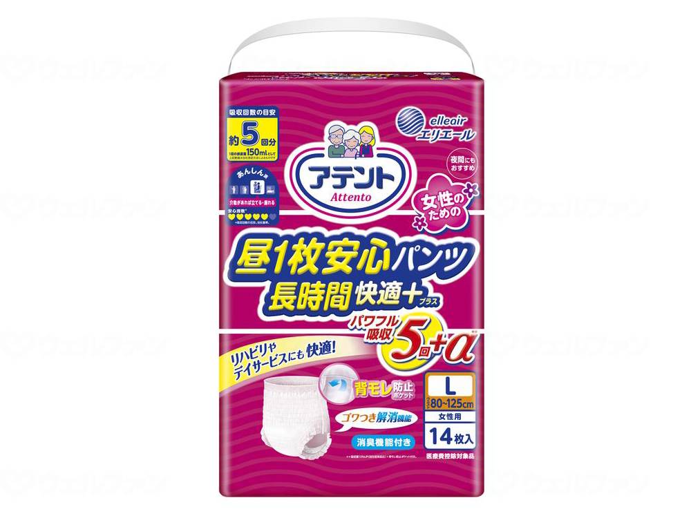 楽天市場】アテント昼1枚安心パンツ 長時間快適 プラス リハビリパンツ