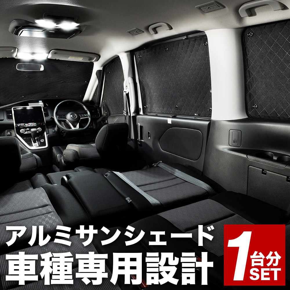 楽天市場】ルークス ML21S H21/10 ～ H25/03 車種専用 サンシェード 車