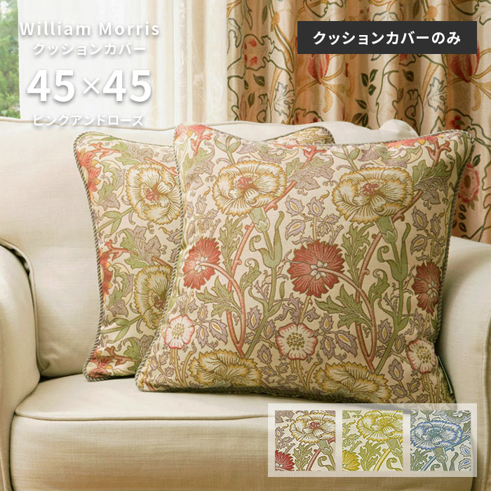 楽天市場】クッションカバー ピンクアンドローズ LL1718 45×45 cm