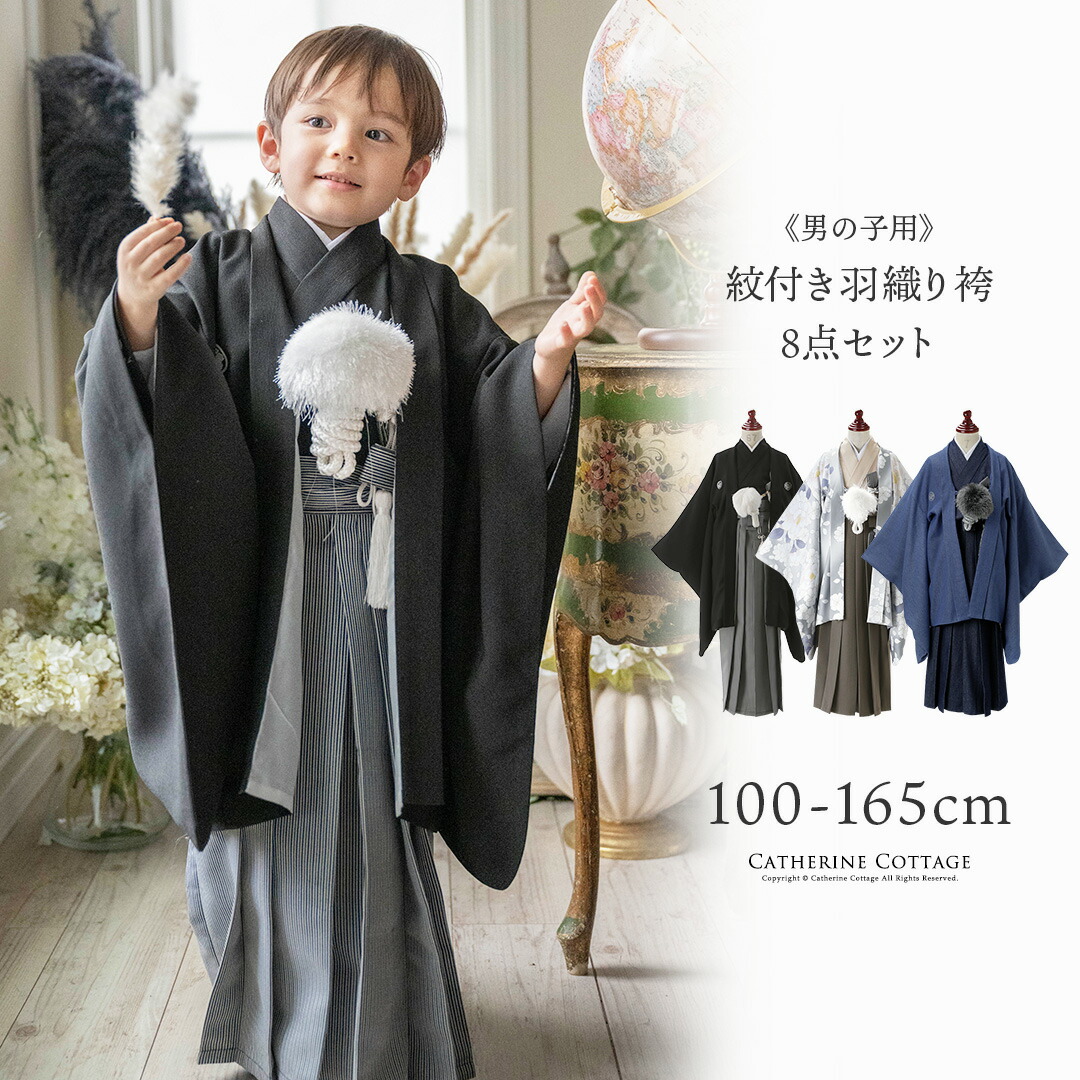 楽天市場】【目玉セール】卒業式 男の子 袴 着付カンタン羽織袴セット