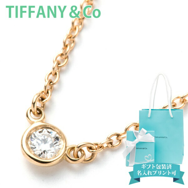 楽天市場】ティファニー ネックレス ダイヤ tiffany&co バイザヤード