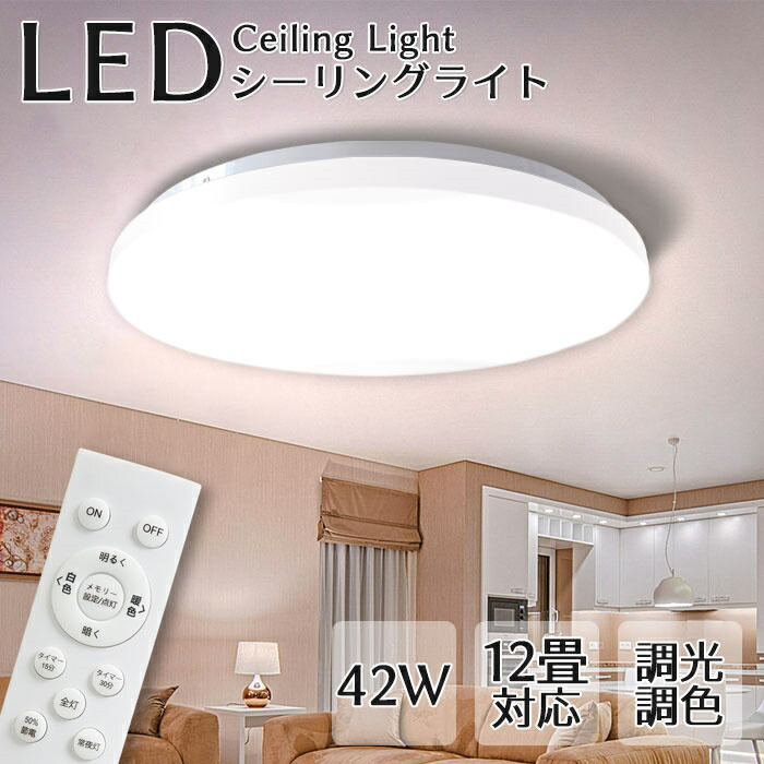 楽天市場】【全品クーポン配布中】】ledシーリングライト 昼光色 電球