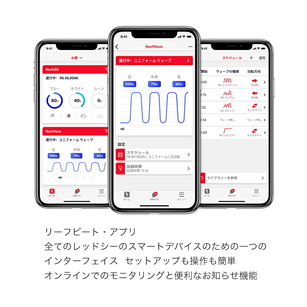 楽天市場】レッドシー 水流ポンプ Reef Wave 45 60