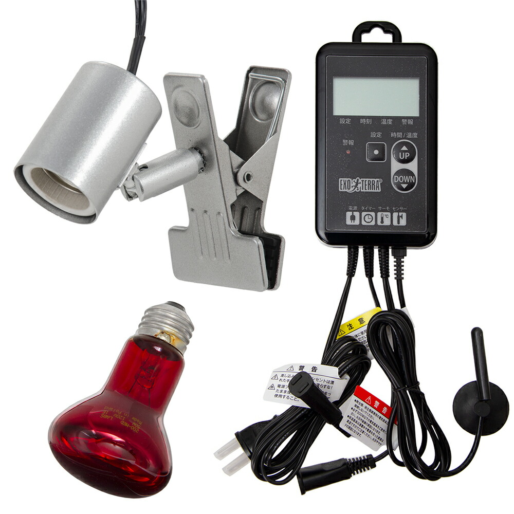 楽天市場】爬虫類保温セット インフラレッドヒートランプ 50W