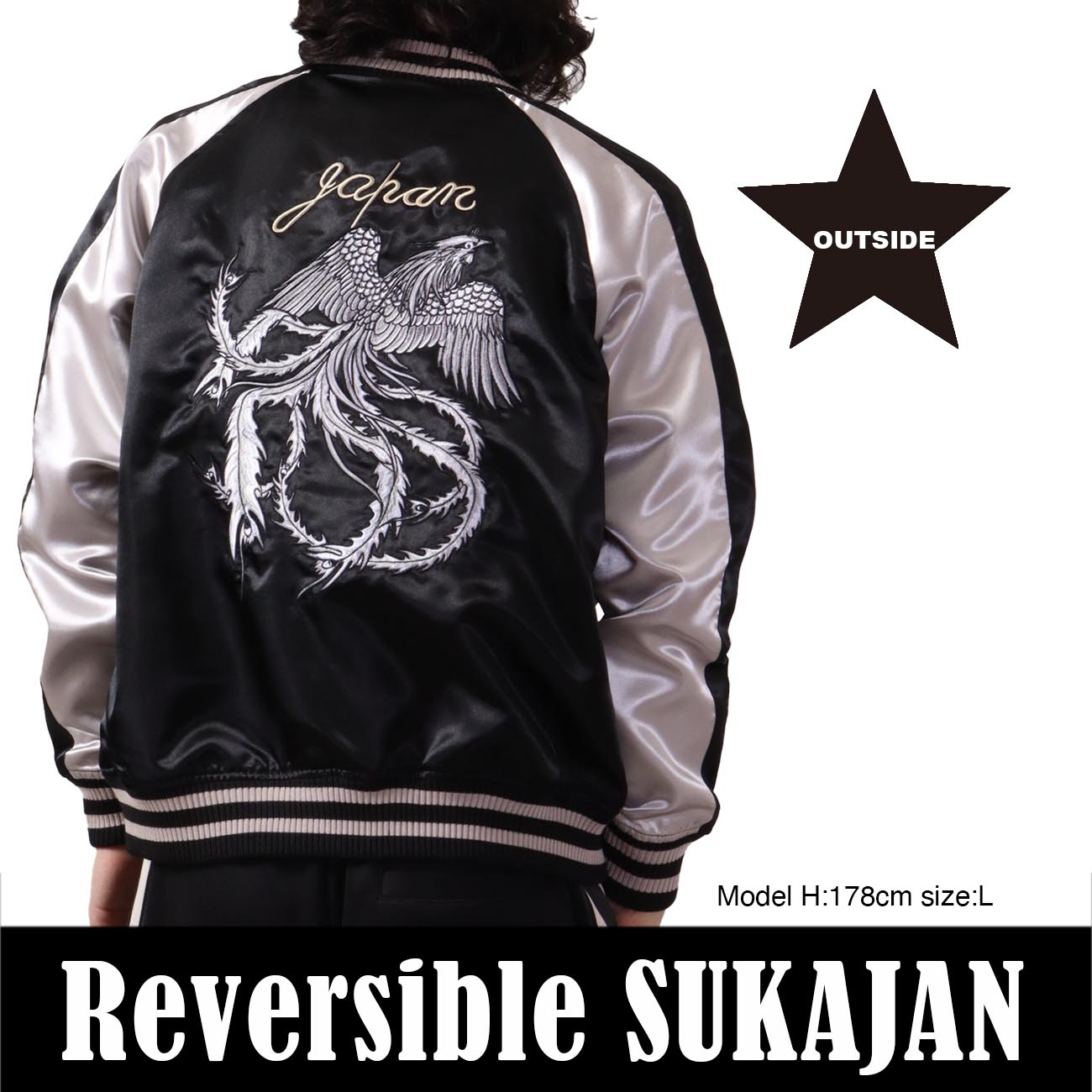楽天市場】スカジャン リバーシブル サテン メンズ トラ 虎 鳳凰 鳥 和