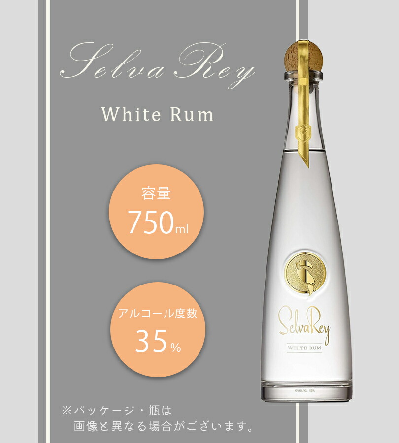 楽天市場】セルバレイ ホワイト チョコレート 全2種 ラム 750ml