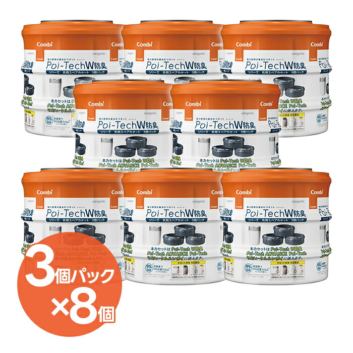 楽天市場】スペアカセット3個パック ポイテック コンビの通販