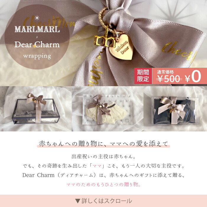 楽天市場】|| 新作 || マールマール スタイ ドルチェ MARLMARL dolce