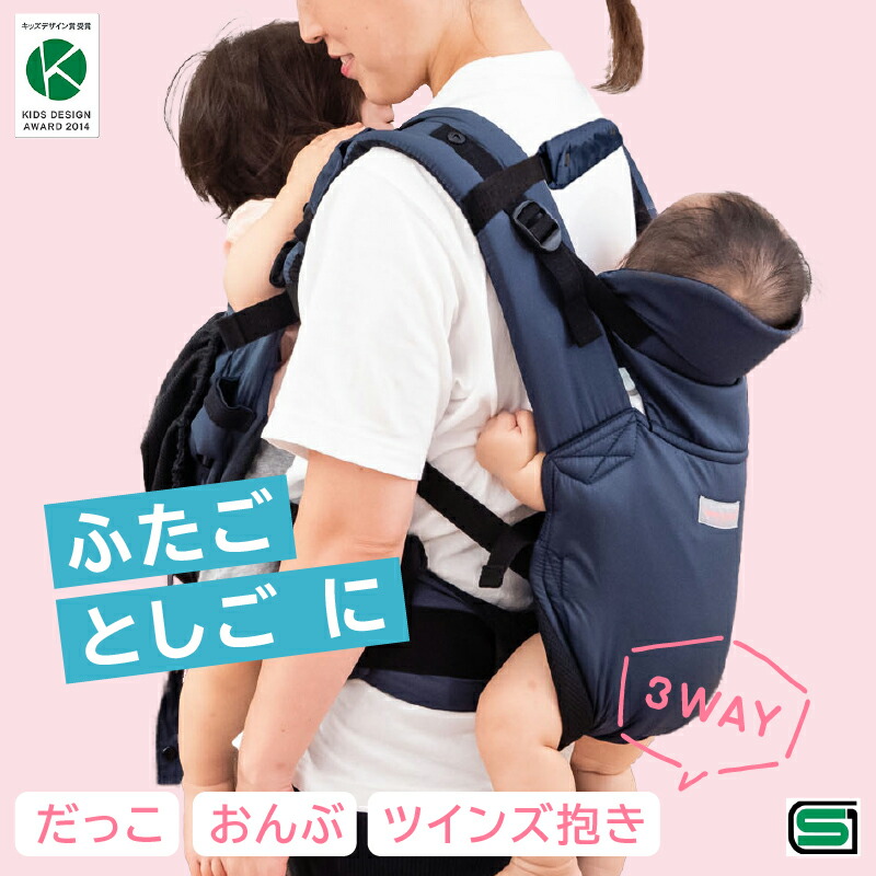 楽天市場】双子 抱っこ紐 双子用 ふたご 抱っこひも ツインズキャリー