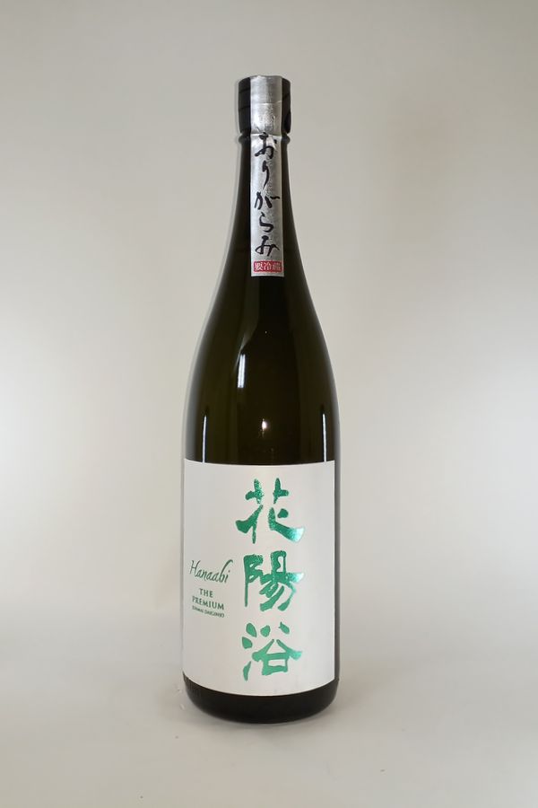 楽天市場】【2024年11月出荷分】花陽浴(はなあび)THE PREMIUM 五百万石