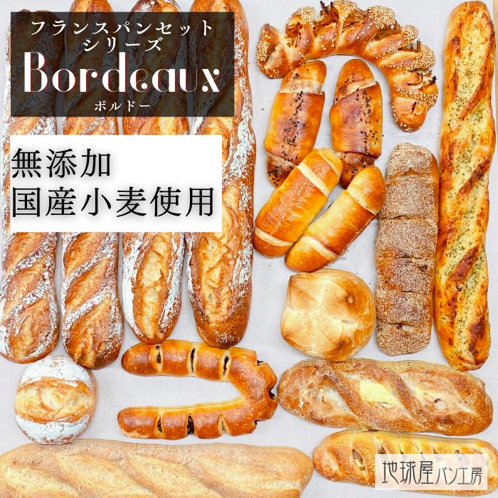 楽天市場】【 フランスパン 17個 (13種詰め合わせ）】 フランスパン