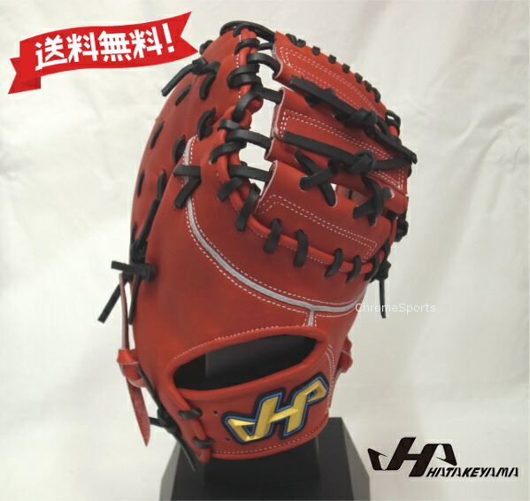 ハタケヤマ HATAKEYAMA ファーストミット」の人気商品一覧 | 安い商品