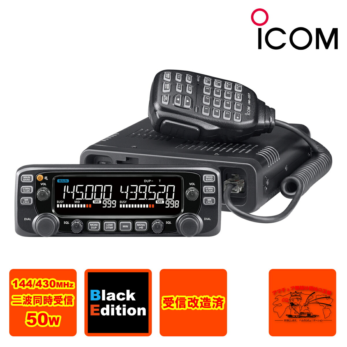 楽天市場】アイコム ic－2720の通販