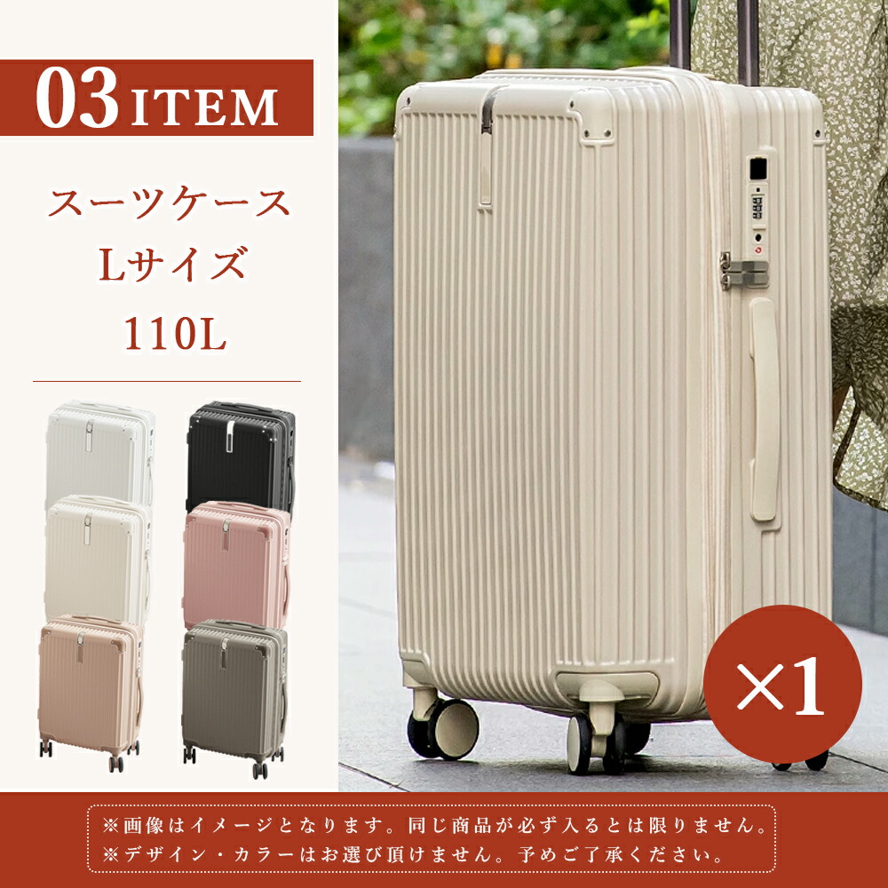 楽天市場】2026新春旅行福袋「送料無料」スーツケース cicibella