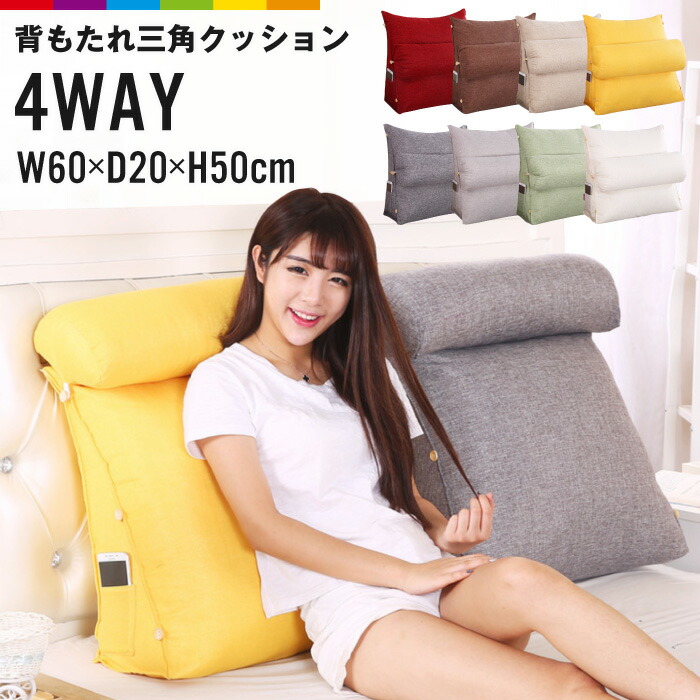 楽天市場】背もたれ クッション 三角クッション おしゃれ クッション