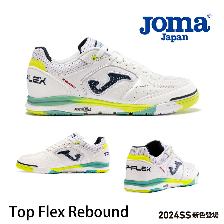 楽天市場】Joma（ホマ）フットサルシューズ【TOP FLEX REBOUND 2024SS