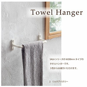 楽天市場】【日本製】SALA タオルハンガー W200【インターワークス