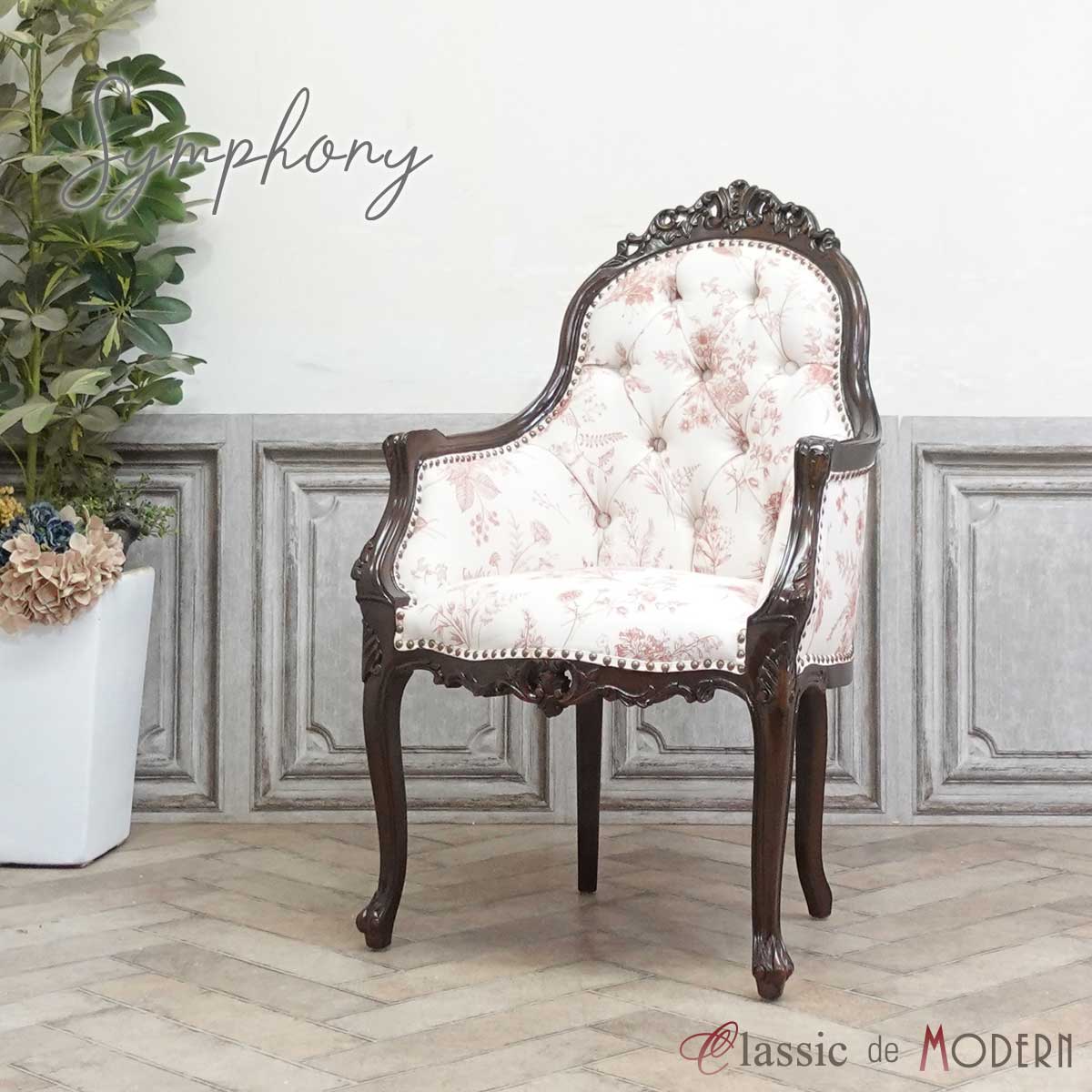 楽天市場】輸入家具 ロココ調家具 アームチェア ロココ シンフォニー