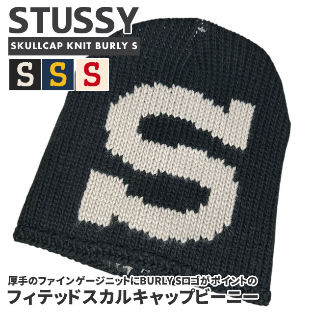 年中夢球さま専用】STUSSY スカルキャップ テクスチャード マルチ