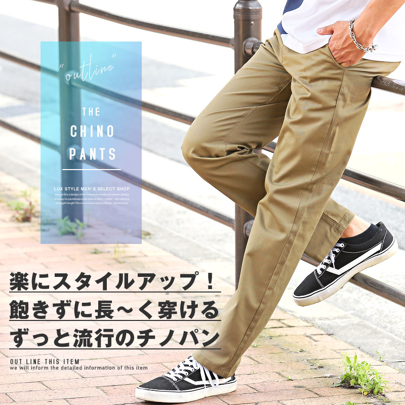 楽天市場】チノパン メンズ【ツイルテーパードチノパンツ】韓国 韓国系