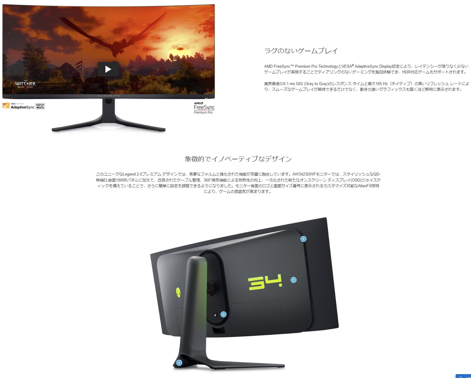 楽天市場】ALIENWARE 34 曲面 QD-OLED ゲーミングモニター - AW3423DWF