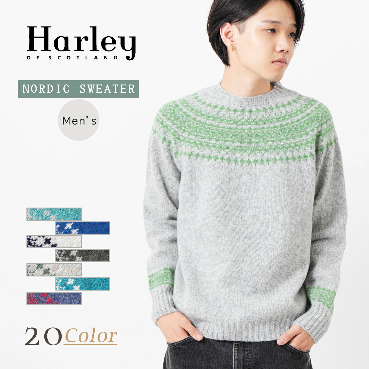楽天市場】Harley of Scotland メンズ ニット ノルディック ニュー