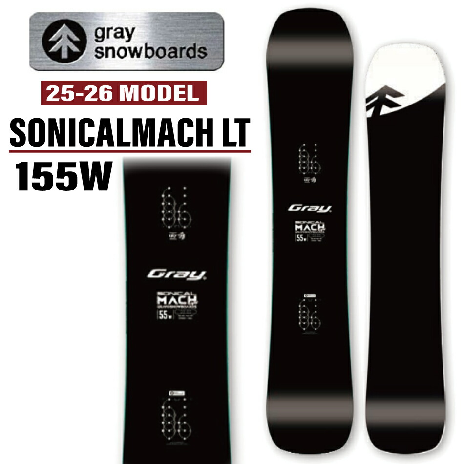 楽天市場】25-26 GRAY SONICALMACH LT 154cm 155Wcm グレイ