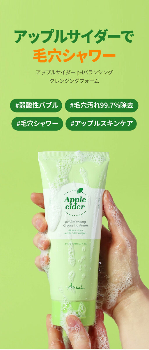 楽天市場】アリウル アップルサイダーpH弱酸性クレンジングフォーム