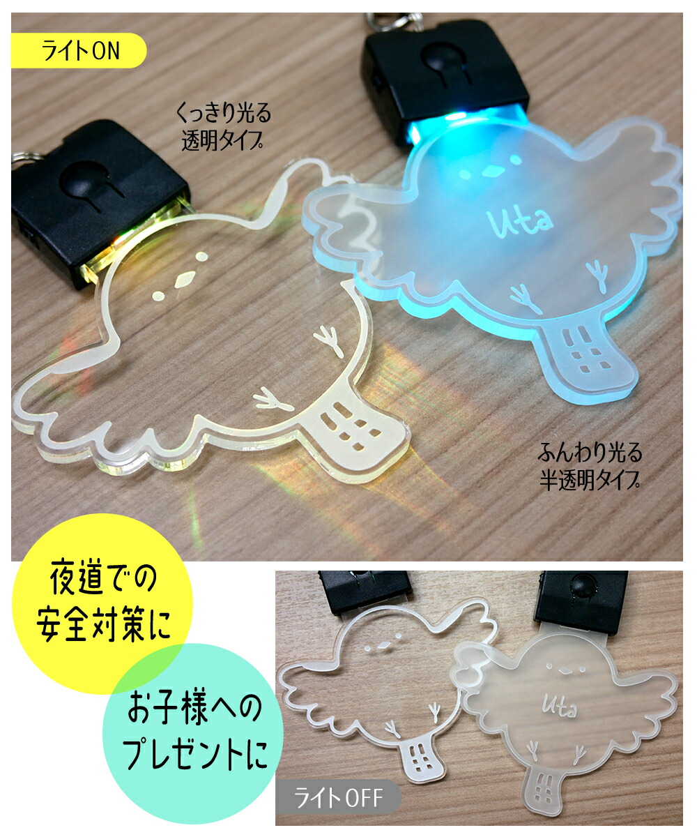 楽天市場】【キーホルダー】【7色に光る】シマエナガのLEDキーホルダー