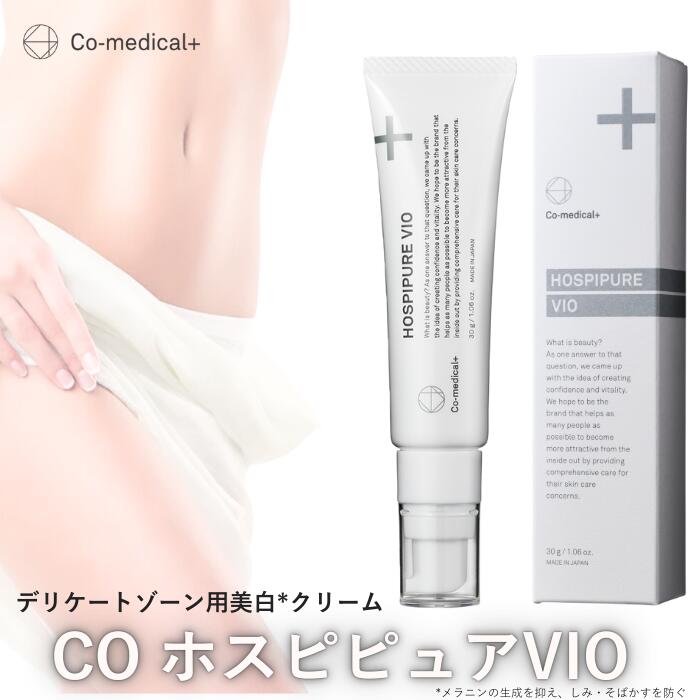 楽天市場】【公式】 ホスピピュア VIO 医薬部外品 デリケートゾーン