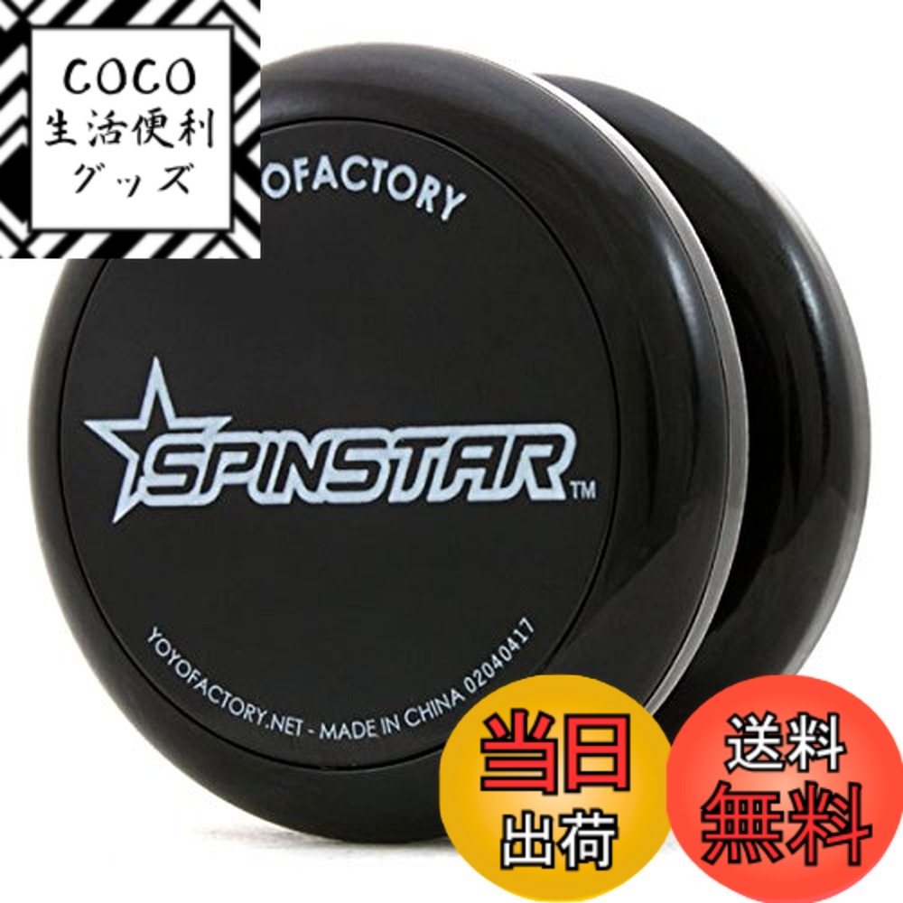 ヨーヨー スピンスター」の人気商品一覧 | 安い商品を通販サイトから