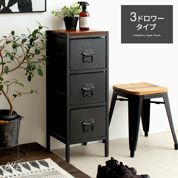 楽天市場】【3/4 20時〜全品10％OFFクーポン配布中】 チェスト 3段