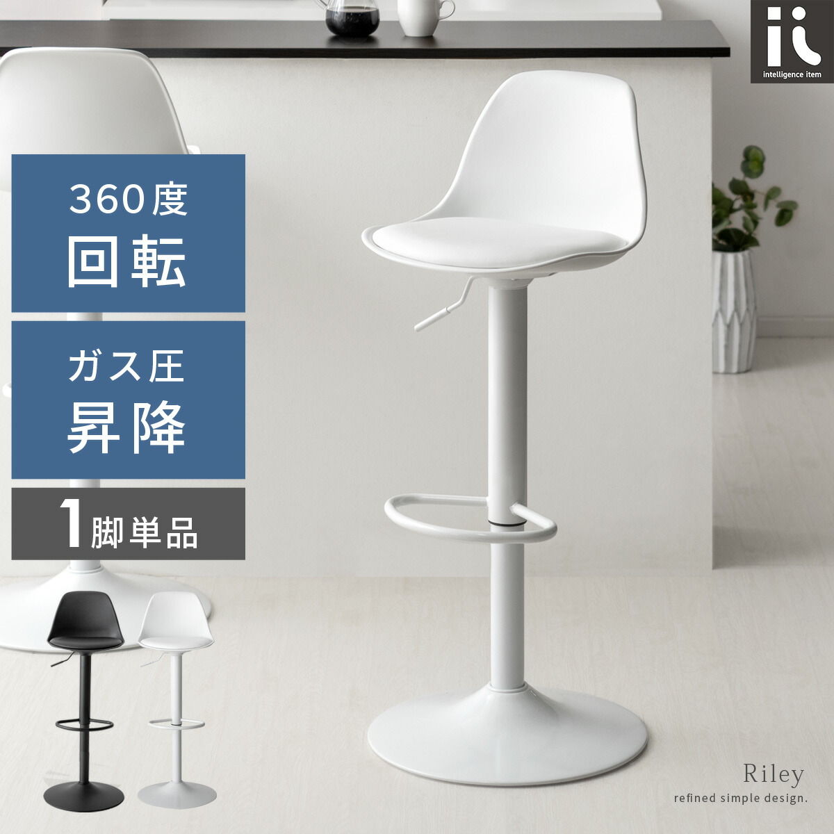 楽天市場】【3/4 20時〜全品10％OFFクーポン配布中】 カウンターチェア