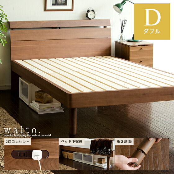 楽天市場】ダブルベッド ベッド ダブル フレーム コンセント付 棚付 桐