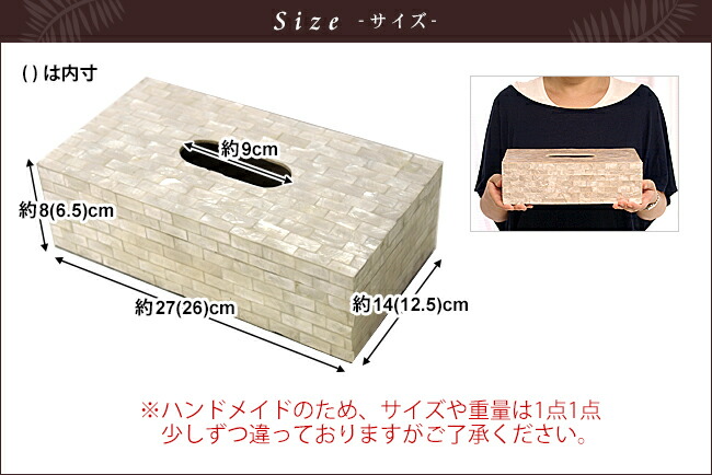 楽天市場】ティッシュケース (シェル)(3色展開) 【 おしゃれ