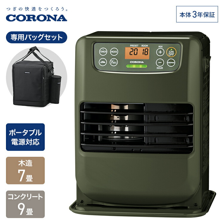 石油ファンヒーター 7畳」の人気商品一覧 | 安い商品を通販サイトから