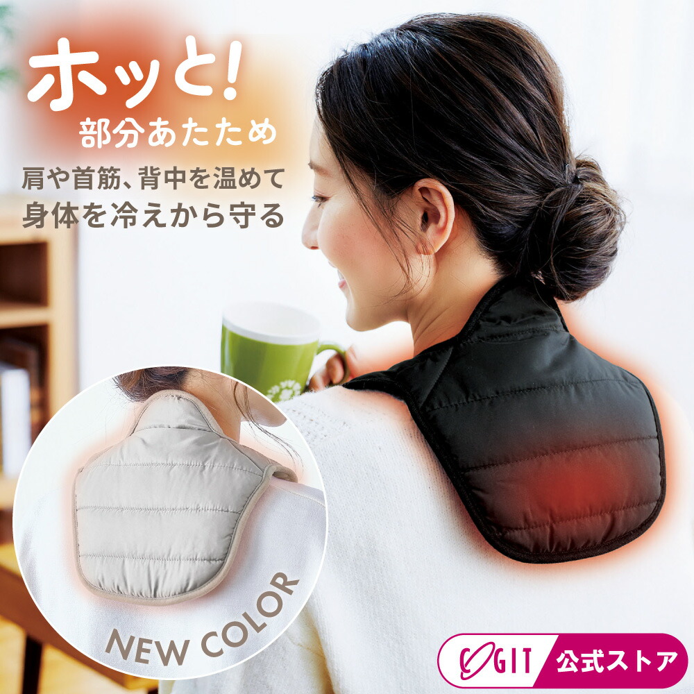 楽天市場】首 肩 温めて冷え対策 【メール便】ホットレスト クビカタ