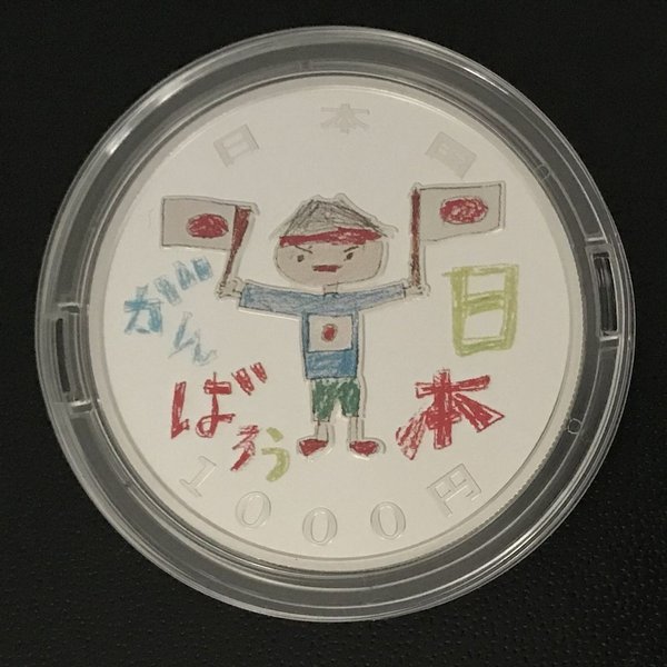 楽天市場】東日本大震災復興事業記念千円銀貨幣プルーフ貨幣セット（第