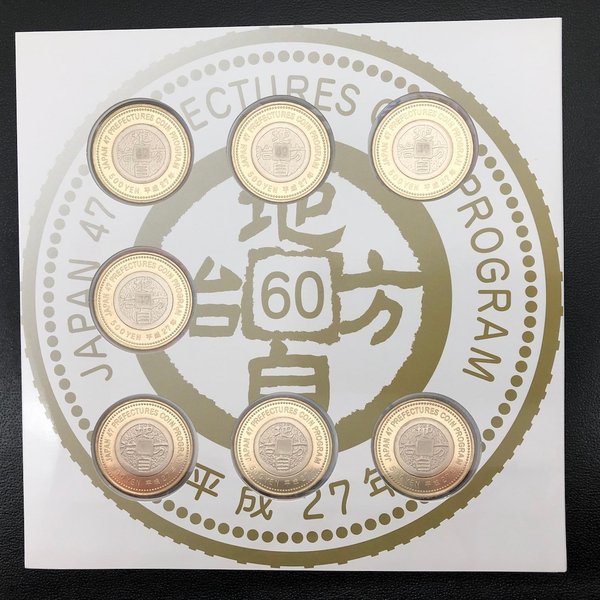 楽天市場】地方自治法施行60周年記念 500円バイカラー・クラッド貨幣
