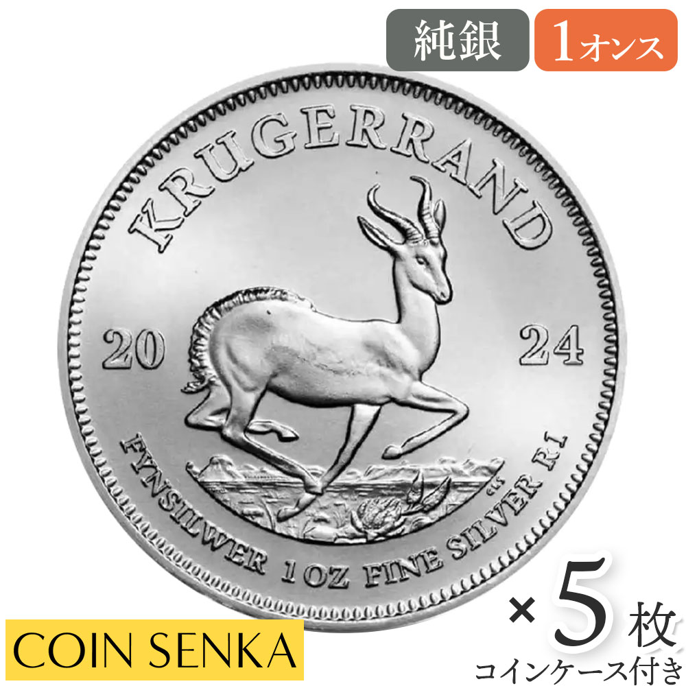 楽天市場】☆即納追跡可☆ 南アフリカ 2024 クルーガーランド 1ランド