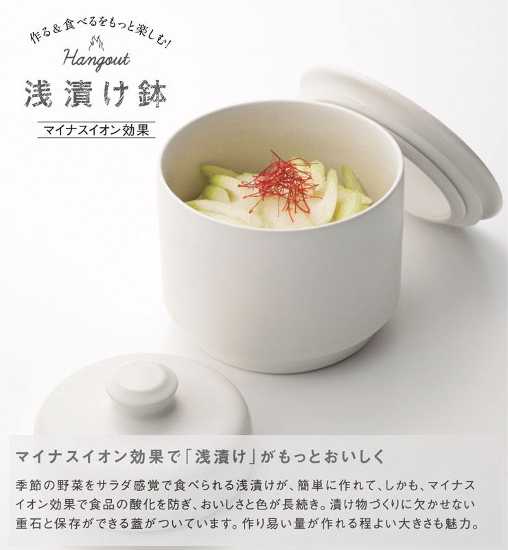楽天市場】ハングアウト 浅漬け鉢 信楽焼 漬物石付き Hangout Hg-12