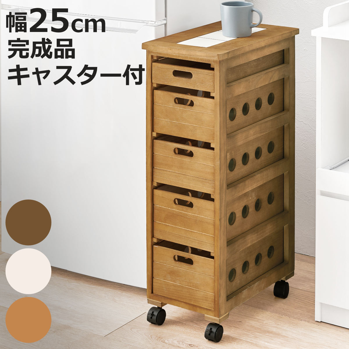 キッチンワゴン タイル 木製」の人気商品一覧 | 安い商品を通販サイト