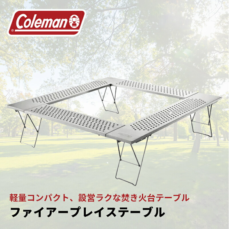 楽天市場】【公式】【レビュー特典あり】 コールマン ファイアー