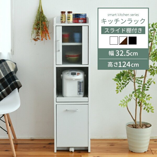 楽天市場】キッチンラック 炊飯器ラック コンセント付き すきま収納
